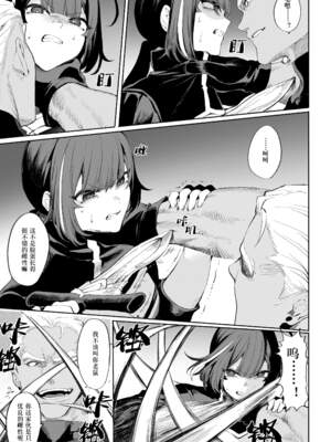 [ねこのおやしろ (ましゅー)] 戦乙女といくさごと！（女武神与她们的战事!）合集_03-057