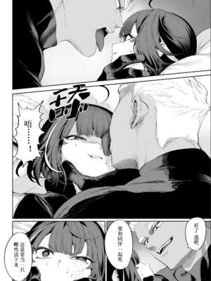 [ねこのおやしろ (ましゅー)] 戦乙女といくさごと！（女武神与她们的战事!）合集_03-060