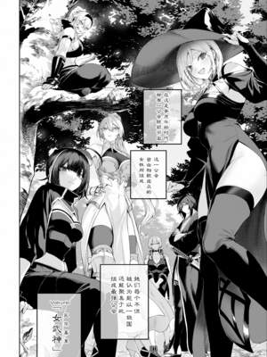 [ねこのおやしろ (ましゅー)] 戦乙女といくさごと！（女武神与她们的战事!）合集_04-002