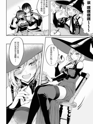[ねこのおやしろ (ましゅー)] 戦乙女といくさごと！（女武神与她们的战事!）合集_04-004