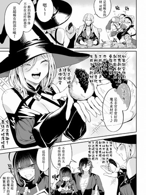 [ねこのおやしろ (ましゅー)] 戦乙女といくさごと！（女武神与她们的战事!）合集_04-005