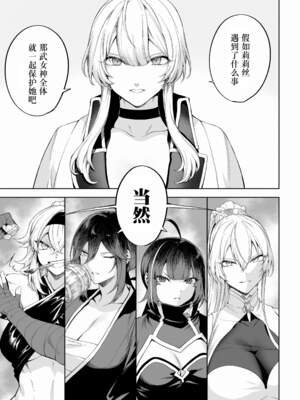 [ねこのおやしろ (ましゅー)] 戦乙女といくさごと！（女武神与她们的战事!）合集_04-007