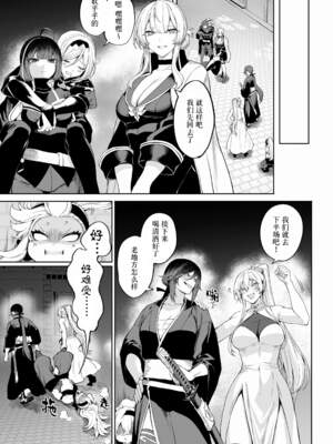 [ねこのおやしろ (ましゅー)] 戦乙女といくさごと！（女武神与她们的战事!）合集_04-009