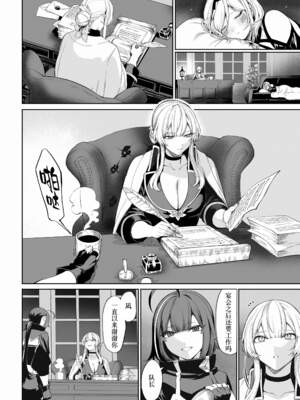 [ねこのおやしろ (ましゅー)] 戦乙女といくさごと！（女武神与她们的战事!）合集_04-010