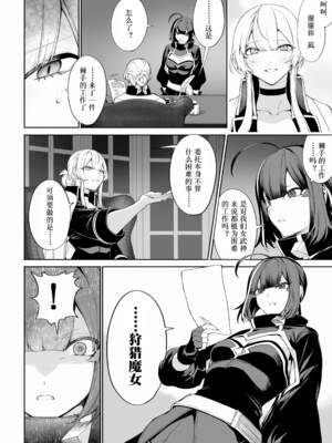 [ねこのおやしろ (ましゅー)] 戦乙女といくさごと！（女武神与她们的战事!）合集_04-012