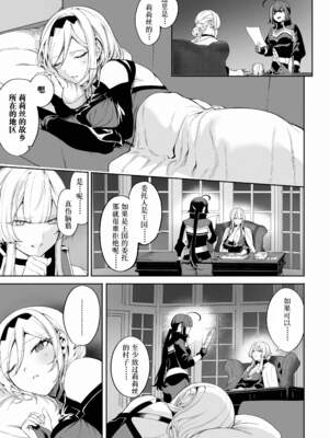 [ねこのおやしろ (ましゅー)] 戦乙女といくさごと！（女武神与她们的战事!）合集_04-013