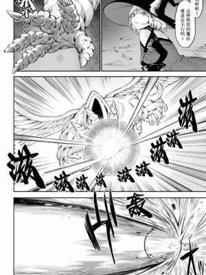 [ねこのおやしろ (ましゅー)] 戦乙女といくさごと！（女武神与她们的战事!）合集_04-026