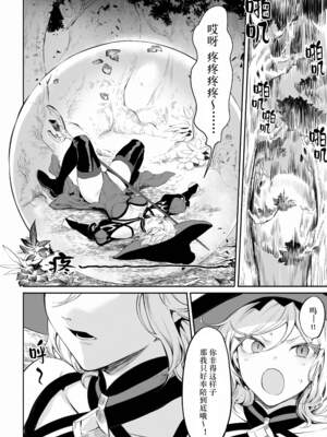 [ねこのおやしろ (ましゅー)] 戦乙女といくさごと！（女武神与她们的战事!）合集_04-032