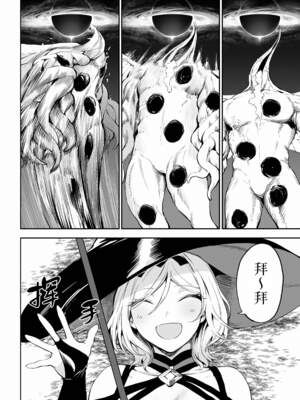 [ねこのおやしろ (ましゅー)] 戦乙女といくさごと！（女武神与她们的战事!）合集_04-044