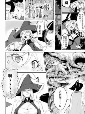 [ねこのおやしろ (ましゅー)] 戦乙女といくさごと！（女武神与她们的战事!）合集_04-046