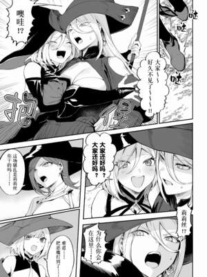 [ねこのおやしろ (ましゅー)] 戦乙女といくさごと！（女武神与她们的战事!）合集_04-047