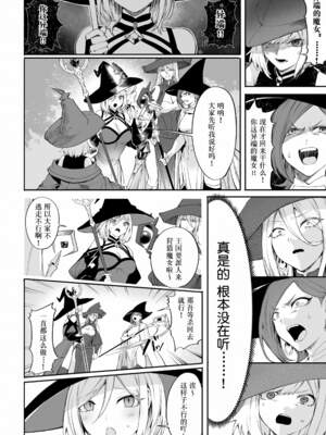 [ねこのおやしろ (ましゅー)] 戦乙女といくさごと！（女武神与她们的战事!）合集_04-050