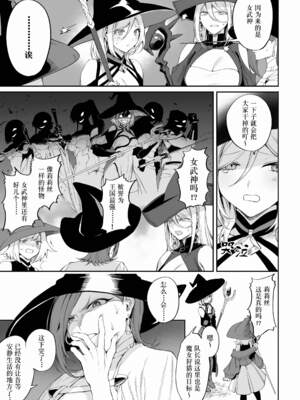 [ねこのおやしろ (ましゅー)] 戦乙女といくさごと！（女武神与她们的战事!）合集_04-051