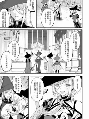 [ねこのおやしろ (ましゅー)] 戦乙女といくさごと！（女武神与她们的战事!）合集_04-055