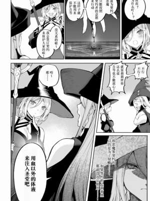 [ねこのおやしろ (ましゅー)] 戦乙女といくさごと！（女武神与她们的战事!）合集_04-056