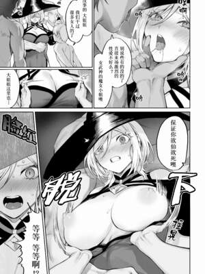 [ねこのおやしろ (ましゅー)] 戦乙女といくさごと！（女武神与她们的战事!）合集_04-061