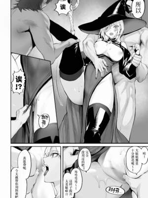 [ねこのおやしろ (ましゅー)] 戦乙女といくさごと！（女武神与她们的战事!）合集_04-064