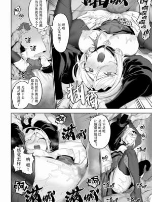 [ねこのおやしろ (ましゅー)] 戦乙女といくさごと！（女武神与她们的战事!）合集_04-078