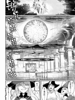 [ねこのおやしろ (ましゅー)] 戦乙女といくさごと！（女武神与她们的战事!）合集_04-116