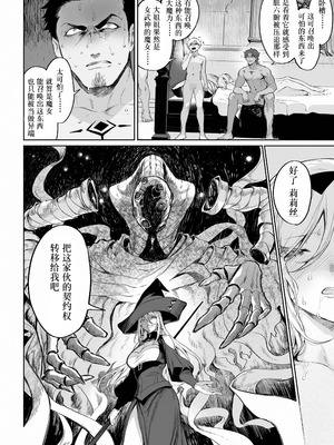 [ねこのおやしろ (ましゅー)] 戦乙女といくさごと！（女武神与她们的战事!）合集_04-118