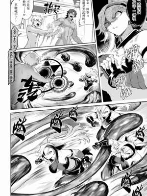 [ねこのおやしろ (ましゅー)] 戦乙女といくさごと！（女武神与她们的战事!）合集_04-122