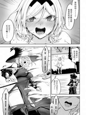 [ねこのおやしろ (ましゅー)] 戦乙女といくさごと！（女武神与她们的战事!）合集_04-133