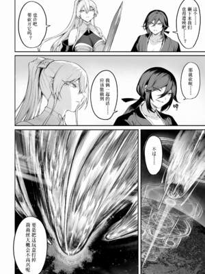 [ねこのおやしろ (ましゅー)] 戦乙女といくさごと！（女武神与她们的战事!）合集_04-136