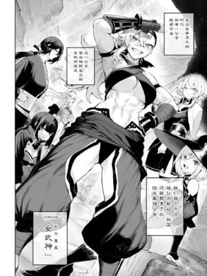 [ねこのおやしろ (ましゅー)] 戦乙女といくさごと！（女武神与她们的战事!）合集_05-002