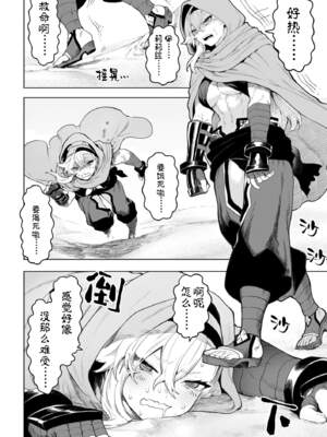 [ねこのおやしろ (ましゅー)] 戦乙女といくさごと！（女武神与她们的战事!）合集_05-004