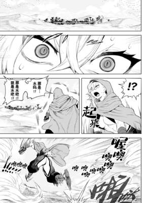 [ねこのおやしろ (ましゅー)] 戦乙女といくさごと！（女武神与她们的战事!）合集_05-005