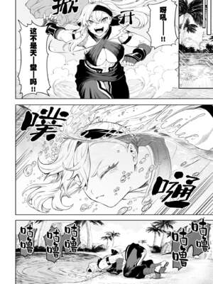 [ねこのおやしろ (ましゅー)] 戦乙女といくさごと！（女武神与她们的战事!）合集_05-006