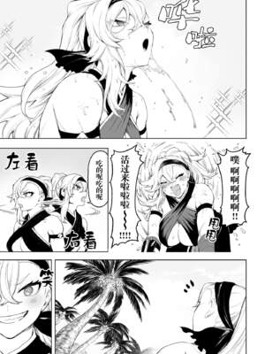 [ねこのおやしろ (ましゅー)] 戦乙女といくさごと！（女武神与她们的战事!）合集_05-007