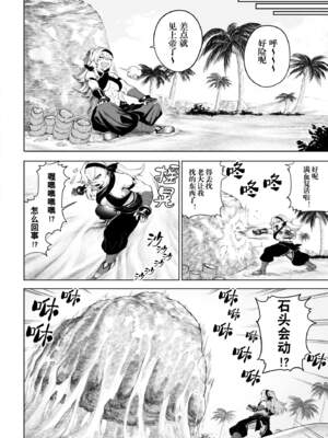 [ねこのおやしろ (ましゅー)] 戦乙女といくさごと！（女武神与她们的战事!）合集_05-010