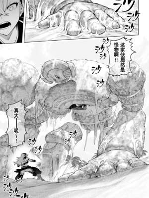 [ねこのおやしろ (ましゅー)] 戦乙女といくさごと！（女武神与她们的战事!）合集_05-011