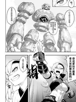 [ねこのおやしろ (ましゅー)] 戦乙女といくさごと！（女武神与她们的战事!）合集_05-012