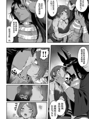 [ねこのおやしろ (ましゅー)] 戦乙女といくさごと！（女武神与她们的战事!）合集_05-030