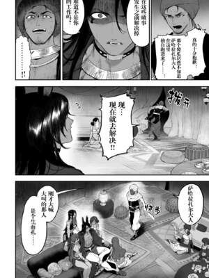 [ねこのおやしろ (ましゅー)] 戦乙女といくさごと！（女武神与她们的战事!）合集_05-032