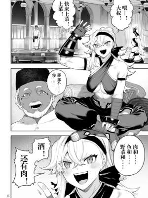 [ねこのおやしろ (ましゅー)] 戦乙女といくさごと！（女武神与她们的战事!）合集_05-034