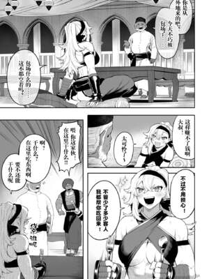 [ねこのおやしろ (ましゅー)] 戦乙女といくさごと！（女武神与她们的战事!）合集_05-035