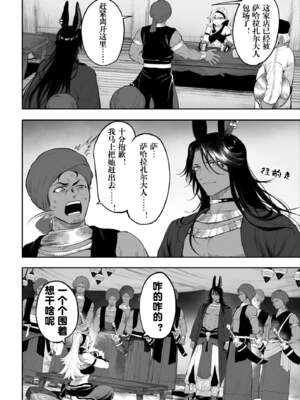 [ねこのおやしろ (ましゅー)] 戦乙女といくさごと！（女武神与她们的战事!）合集_05-036