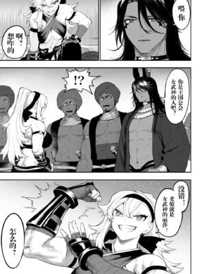 [ねこのおやしろ (ましゅー)] 戦乙女といくさごと！（女武神与她们的战事!）合集_05-037