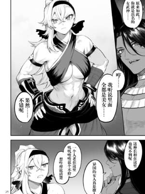 [ねこのおやしろ (ましゅー)] 戦乙女といくさごと！（女武神与她们的战事!）合集_05-038