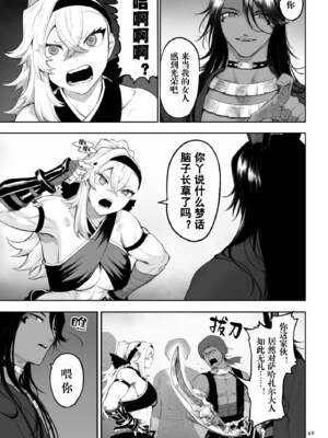 [ねこのおやしろ (ましゅー)] 戦乙女といくさごと！（女武神与她们的战事!）合集_05-039