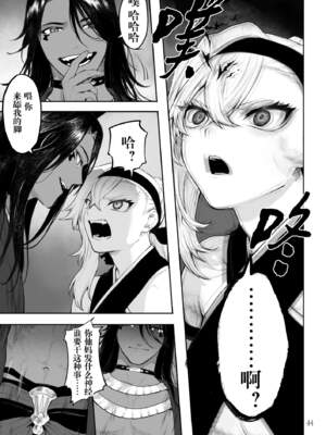 [ねこのおやしろ (ましゅー)] 戦乙女といくさごと！（女武神与她们的战事!）合集_05-043