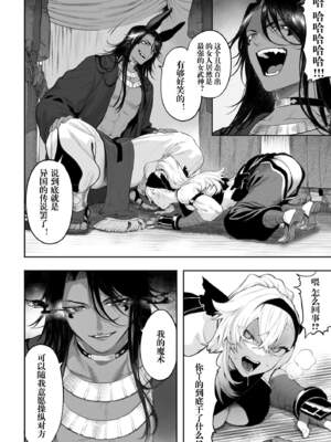 [ねこのおやしろ (ましゅー)] 戦乙女といくさごと！（女武神与她们的战事!）合集_05-046