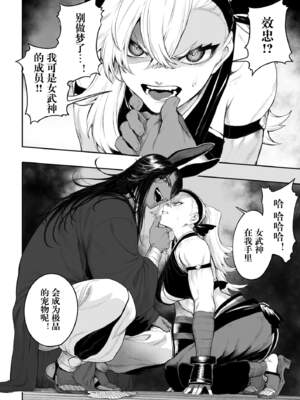 [ねこのおやしろ (ましゅー)] 戦乙女といくさごと！（女武神与她们的战事!）合集_05-048