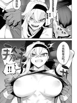 [ねこのおやしろ (ましゅー)] 戦乙女といくさごと！（女武神与她们的战事!）合集_05-051