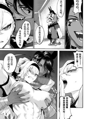 [ねこのおやしろ (ましゅー)] 戦乙女といくさごと！（女武神与她们的战事!）合集_05-053