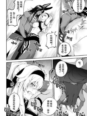 [ねこのおやしろ (ましゅー)] 戦乙女といくさごと！（女武神与她们的战事!）合集_05-056