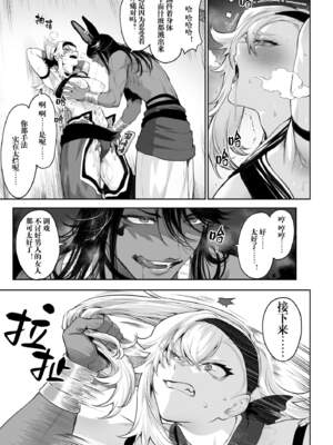 [ねこのおやしろ (ましゅー)] 戦乙女といくさごと！（女武神与她们的战事!）合集_05-061